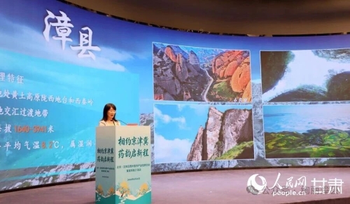 【央媒看漳县】甘肃漳县：26万亩道地药材催生康养新业态